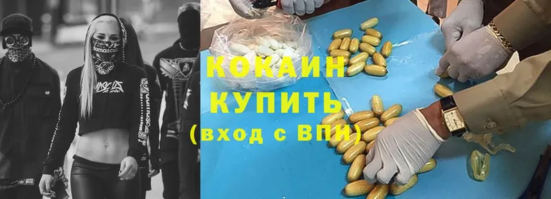 Кокаин Эквадор Долинск