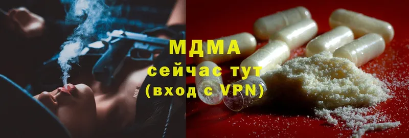 mega как войти  Долинск  MDMA VHQ 